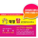 대장탑공인중개사사무소 | 판교 TH212 최고급 테라스하우스 전세 월세 입주가능합니다