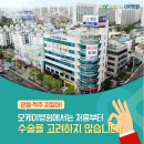 더 오케이 병원 이미지