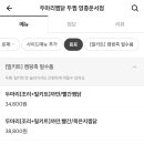 두마리찜닭영종