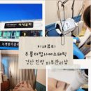 이새뷰티 주름마법사