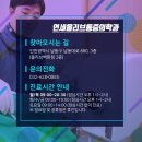 연세올리브마취통증의학과의원