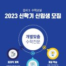 열공수학전문학원 이미지