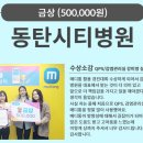 동탄시티병원 이미지