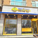 빽다방아산배방연화점