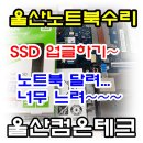 우정동컴퓨터수리 이미지