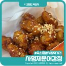 사형제유통 | 속초 중앙시장 먹거리 맛집 속초여행 먹킷리스트 문어강정