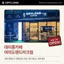 데이롱카페여의도