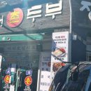 아이사랑매점(블루25) 이미지