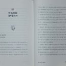 [서평] 마법의 소액 부동산 투자/북웰스, 곽상빈/원앤원북스