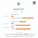 법무사송호룡사무소 이미지