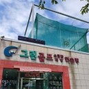 그린스크린골프연습장 이미지