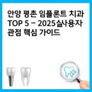 초이스플란트치과의원 이미지