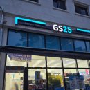 지에스25 평택고덕중앙점 이미지