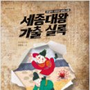 고학년 한국사 이미지