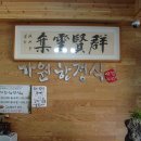 가원주유소 이미지