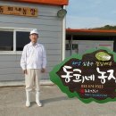 동희농장 이미지