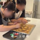 베이크앤미 | 이천 실내데이트 추천 커플 원데이클래스 쌀베이킹 베이크앤미
