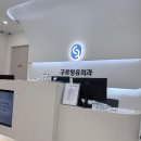 구로항유외과의원 이미지