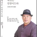 김영승 - 세상은 인연이드라 이미지