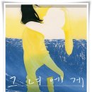 이하린의원 | &#34;그녀에게&#34; 장애를 넘어선 사랑과 고난의 여정, 뭉클한 울림!