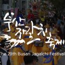 부산자갈치 이미지