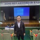 대전식품의약품안전청, 2024년 하반기 소비자위생감시원 정기교육 (24.11.20) 이미지