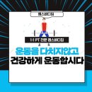 엠스바디짐 이미지