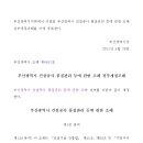 부산광역시건설안전시험사업소