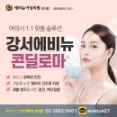 여성 항문 곤지름 치료 특성을 고려하여 이미지