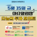 에스케이씨하이테크앤마케팅(주) - 14830 | 5월 15일 금요일 장전 아침시황 뉴스 관심종목 주식일정- 美, 엔비디아 칩 수출 승인, 정의선...
