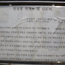 민진후 선생묘 Daum카페