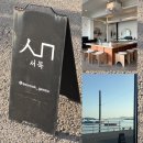 서목 | [여수] 히든베이 근처 카페 서목 | 바다뷰 감성카페, 잔잔한 분위기 힐링 스팟🌊