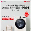 메가워시 네이버블로그