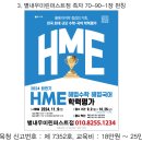 Re: [hme] 3. 별내우미린퍼스트점 족자 시안입니다 이미지