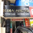 디에스스터디카페 네이버블로그