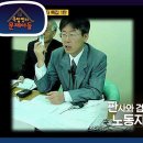 젊은 날의 선택※ 달콤한 유혹을 뿌리치고 노동자를 위한 길을 택한 젊은 이재명 [옥탑방의 문제아들 이미지