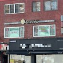 은하장 | 유니짜장이 유명한 60년 된 중국집 하루 20그릇 짬뽕 판매 [은하장]