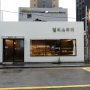 엘리스파이 | 엘리스파이 시청역점 후기 진주회관 바로 옆 디저트 맛집