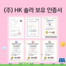 HK태양광발전소 네이버블로그