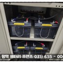 괴산밧데리 이미지