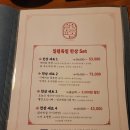 일월육일전주