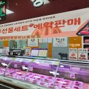 파주연천축협 하나로마트 이미지