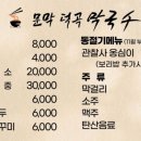 문막덕곡막국수 네이버블로그