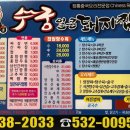 수궁 얼큰돼지짬뽕 이미지