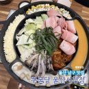 안쭈불 | 울산 신정동 맛집 쭈불당 울산시청점 공업탑 점심 밥집 쭈꾸미 피자