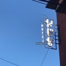 낙원장여관 이미지