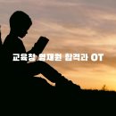 창의영재원