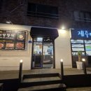 GS25 연동국기점 | [제주 연동 뼈구이 맛집] 제주아방｜맵찔이도 맛있게 먹은 뼈구이+김가루밥 후기