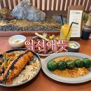 종로-신교-종로-신-163 | [서울/종로] '익선애뜻' 익선동 한식맛집 웨이팅 맛집