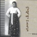 [모던 경성]음반사 스카우트 1순위, &#39;막간가수&#39; 강석연 이미지